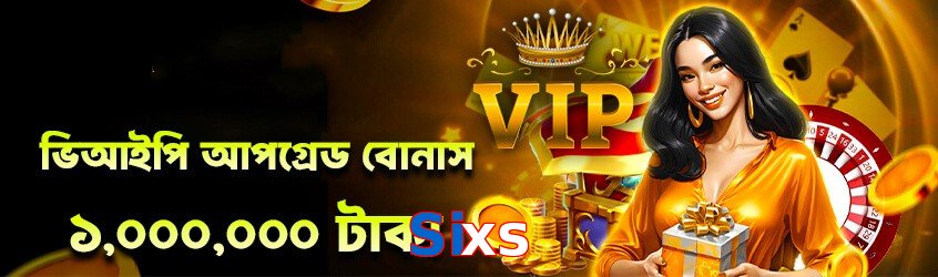 Sixs game app for Pakistan players